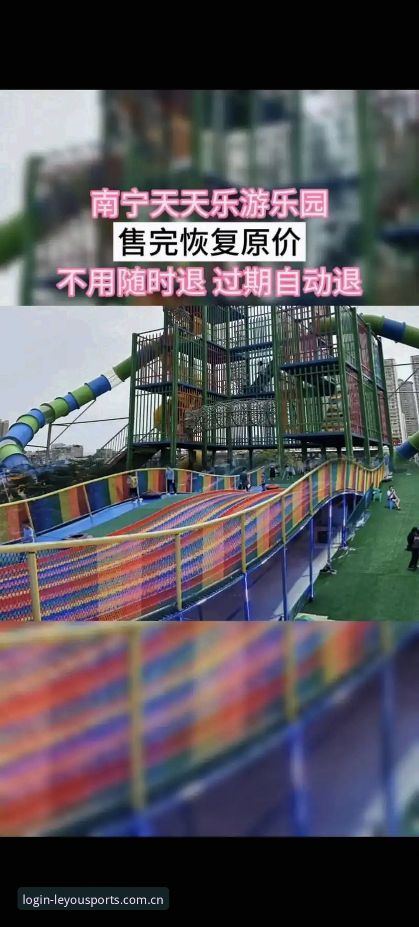 乐游体育平台新版本使用指南：从下载到观赛的完整攻略